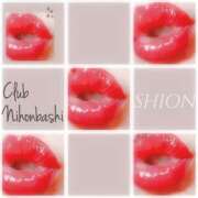 ヒメ日記 2025/01/18 20:55 投稿 しおん クラブ日本橋