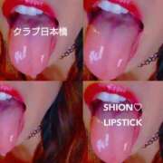 ヒメ日記 2025/08/09 23:00 投稿 しおん クラブ日本橋