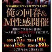 ヒメ日記 2023/12/01 11:03 投稿 まほ クラブ日本橋