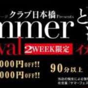ヒメ日記 2025/08/10 10:21 投稿 まほ クラブ日本橋