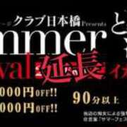 ヒメ日記 2025/08/21 10:41 投稿 まほ クラブ日本橋