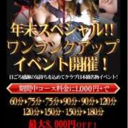 まほ BIGイベント☆開催中 ♬.*ﾟ クラブ日本橋