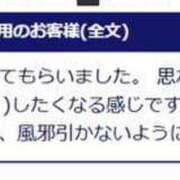 ヒメ日記 2024/12/26 16:35 投稿 みる 待ちナビ