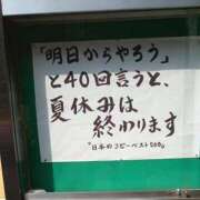 ヒメ日記 2024/08/24 09:25 投稿 このは 熟女の風俗最終章 本厚木店