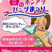 このは 今日から❣️ 熟女の風俗最終章 本厚木店