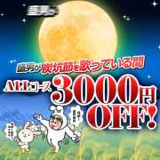 ヒメ日記 2023/09/10 21:50 投稿 あきな 奥鉄オクテツ大阪