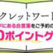 ヒメ日記 2023/09/16 14:35 投稿 あきな 奥鉄オクテツ大阪