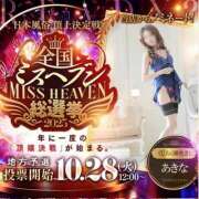 ヒメ日記 2025/09/25 20:00 投稿 あきな 奥鉄オクテツ大阪