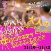 ヒメ日記 2025/11/28 11:20 投稿 あきな 奥鉄オクテツ大阪