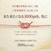 ヒメ日記 2025/12/31 14:50 投稿 あきな 奥鉄オクテツ大阪