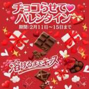 あきな パレンタインイベントのお知らせ 奥鉄オクテツ大阪