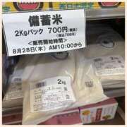 ヒメ日記 2025/08/31 22:21 投稿 かなた 奥鉄オクテツ大阪