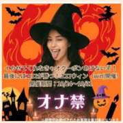 ヒメ日記 2025/10/29 09:22 投稿 かなた 奥鉄オクテツ大阪