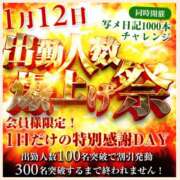 ヒメ日記 2026/01/12 09:16 投稿 かなた 奥鉄オクテツ大阪
