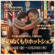 かなた ぬくもり♡ 奥鉄オクテツ大阪