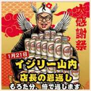 ヒメ日記 2026/01/20 16:32 投稿 かなた 奥鉄オクテツ大阪