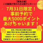 ヒメ日記 2023/07/30 09:32 投稿 かりな 奥鉄オクテツ大阪