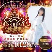 ヒメ日記 2025/09/30 21:30 投稿 かりな 奥鉄オクテツ大阪