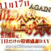 ヒメ日記 2025/11/16 13:22 投稿 ゆきな 奥鉄オクテツ大阪