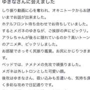 ヒメ日記 2025/11/25 21:10 投稿 ゆきな 奥鉄オクテツ大阪