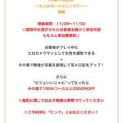 ヒメ日記 2025/11/28 10:38 投稿 ゆきな 奥鉄オクテツ大阪