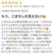 ヒメ日記 2025/03/29 10:30 投稿 こまち 奥鉄オクテツ大阪