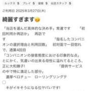 ヒメ日記 2025/04/07 10:51 投稿 こまち 奥鉄オクテツ大阪