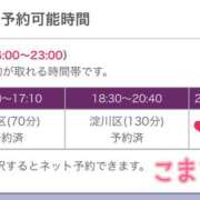 ヒメ日記 2025/04/08 13:16 投稿 こまち 奥鉄オクテツ大阪