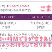 ヒメ日記 2025/06/07 08:20 投稿 こまち 奥鉄オクテツ大阪