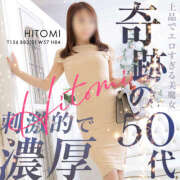 ヒメ日記 2025/07/30 08:30 投稿 ひとみ 奥鉄オクテツ大阪