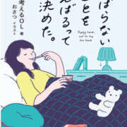 ヒメ日記 2025/07/03 10:08 投稿 のりこ 奥鉄オクテツ大阪