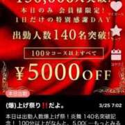 ヒメ日記 2026/03/25 07:19 投稿 えま 奥鉄オクテツ大阪