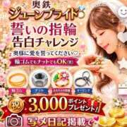 ヒメ日記 2026/06/14 12:08 投稿 えま 奥鉄オクテツ大阪