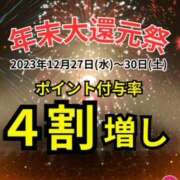 ヒメ日記 2023/12/27 12:43 投稿 まゆ 奥鉄オクテツ大阪