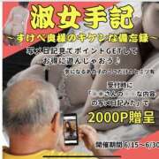 ヒメ日記 2025/06/15 09:40 投稿 りつこ 奥鉄オクテツ大阪