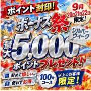ヒメ日記 2026/09/20 15:09 投稿 りつこ 奥鉄オクテツ大阪