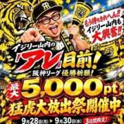 ヒメ日記 2026/09/27 22:11 投稿 りつこ 奥鉄オクテツ大阪