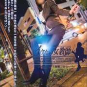 ヒメ日記 2025/05/02 17:30 投稿 黒木 ちひろ イケない女教師 大阪店