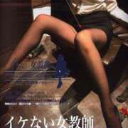 ヒメ日記 2025/09/21 11:30 投稿 黒木 ちひろ イケない女教師 大阪店