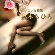 ヒメ日記 2026/02/11 11:30 投稿 黒木 ちひろ イケない女教師 大阪店