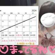 ヒメ日記 2024/12/25 13:56 投稿 なぎさ 難波女子高生はやめました！！