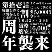 あこ 💕ぷるるん小町京橋💕11周年💕 ぷるるん小町 京橋店