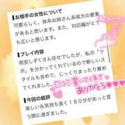 雨宮しずく 【お礼写メ日記】Pちゃん♡ 西船橋快楽Ｍ性感倶楽部～前立腺マッサージ専門～