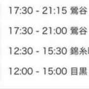 ヒメ日記 2024/11/18 15:02 投稿 まさみ 世界のあんぷり亭 日暮里店