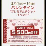 ヒメ日記 2025/02/09 20:55 投稿 のぞみ 新大阪秘密倶楽部