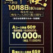 ヒメ日記 2025/10/05 17:45 投稿 のぞみ 新大阪秘密倶楽部