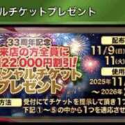 ヒメ日記 2025/11/11 16:50 投稿 のぞみ 新大阪秘密倶楽部