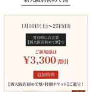 ヒメ日記 2026/01/25 15:40 投稿 のぞみ 新大阪秘密倶楽部