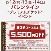 ヒメ日記 2026/02/12 17:05 投稿 のぞみ 新大阪秘密倶楽部