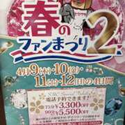 ヒメ日記 2026/04/08 23:10 投稿 のぞみ 新大阪秘密倶楽部